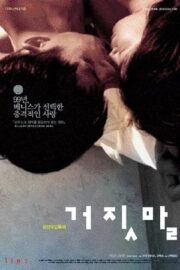 Gojitmal film afişi