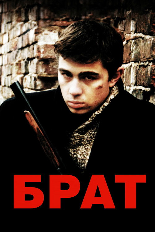 Brat film afişi