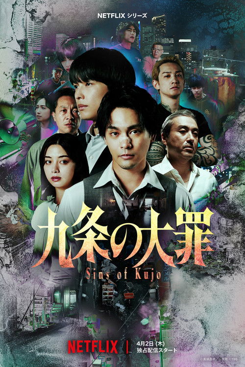 Sins of Kujo dizi afişi
