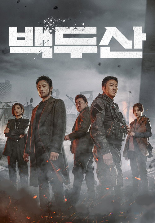 Ashfall film afişi