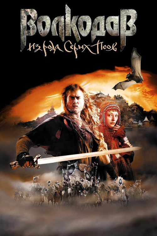Wolfhound of the Grey Dog Clan film afişi
