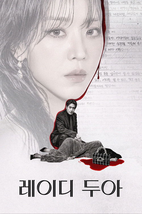 The Art of Sarah dizi afişi