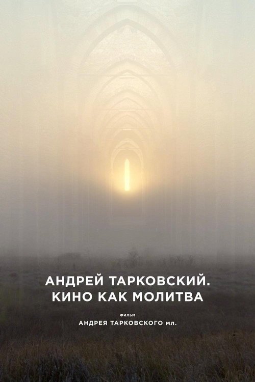 Andrey Tarkovsky. A Cinema Prayer film afişi