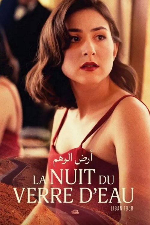 Mother Valley film afişi