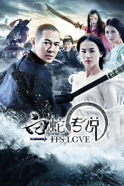 Bai she chuan shuo film afişi