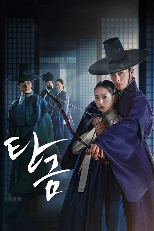 Dear Hongrang dizi afişi