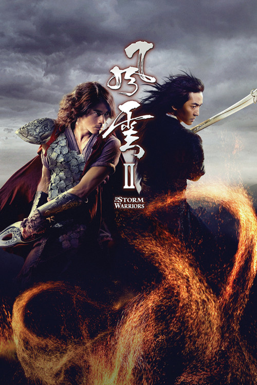 Fung wan II film afişi