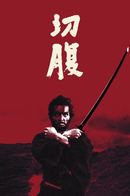 Harakiri film afişi