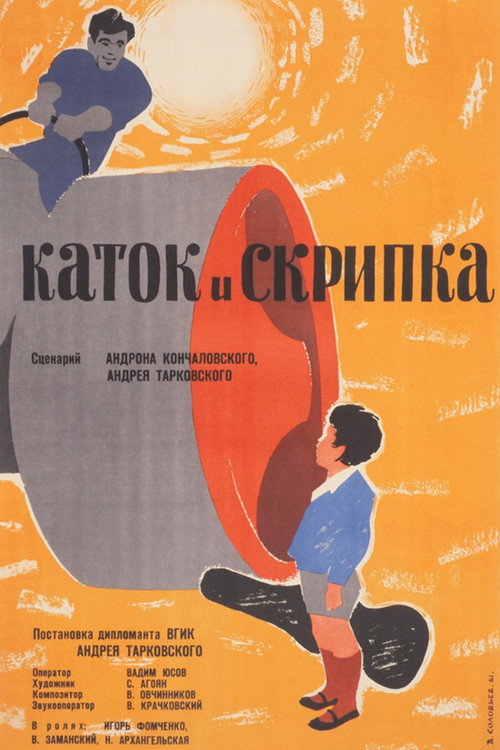 Katok i skripka film afişi