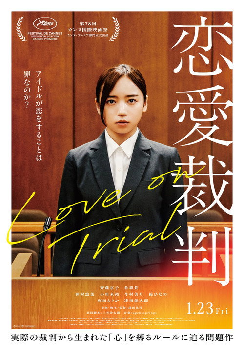 Love on Trial film afişi
