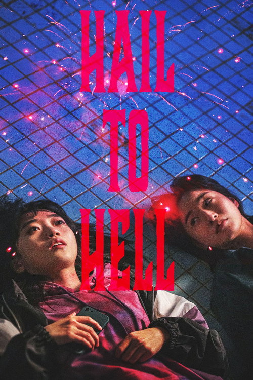 지옥만세 film afişi