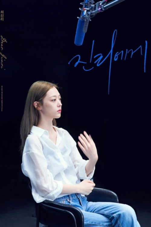 Dear Jinri film afişi