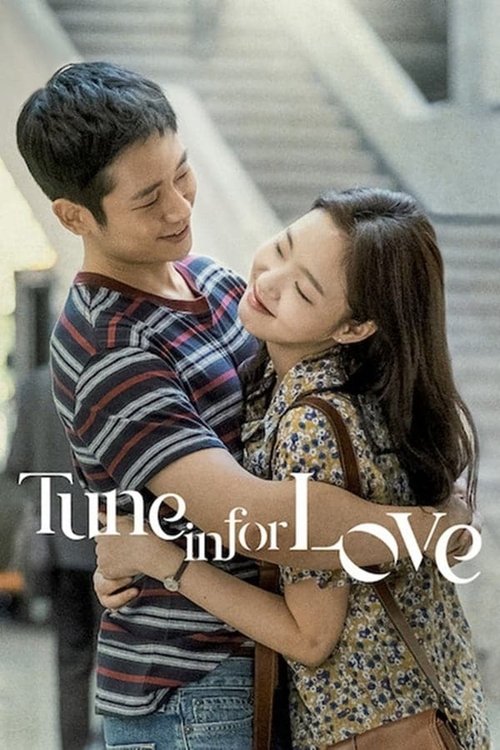 유열의 음악앨범 film afişi