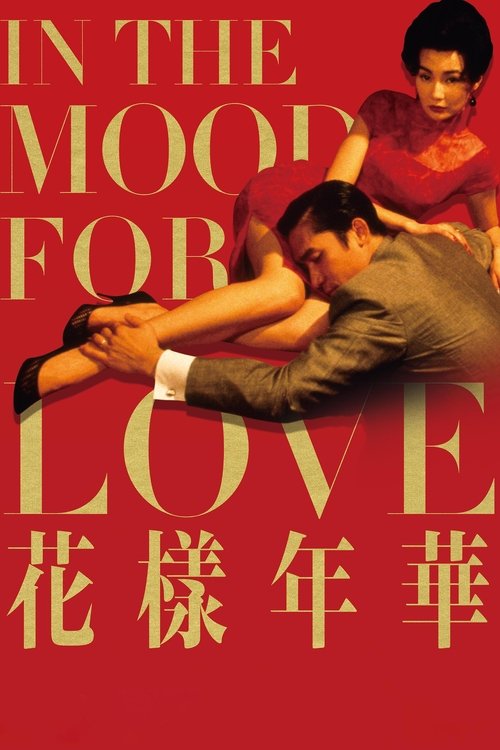In the Mood for Love film afişi