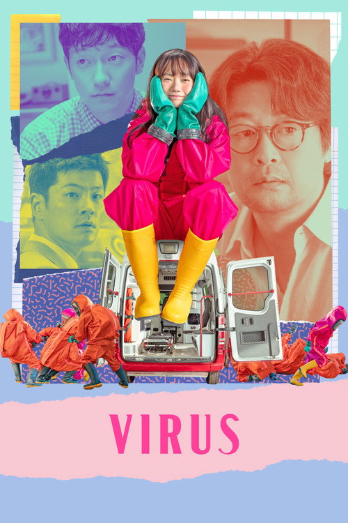 바이러스 film afişi