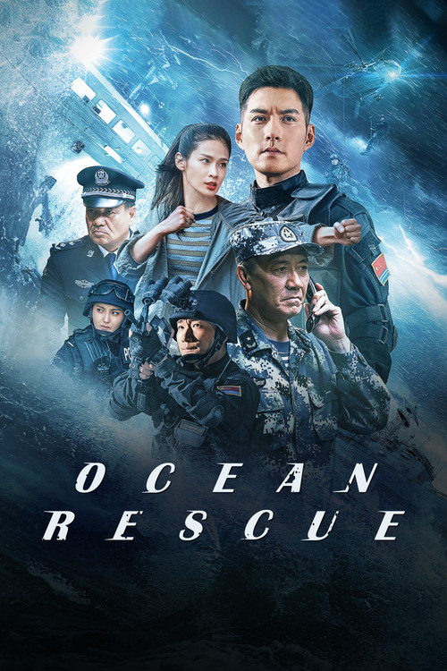 深海危机 film afişi