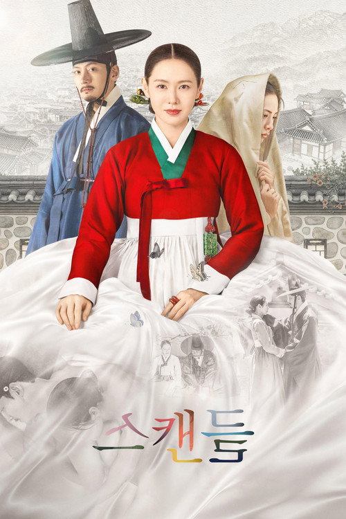 스캔들 dizi afişi