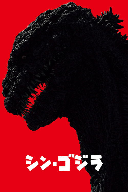 Godzilla Resurgence film afişi
