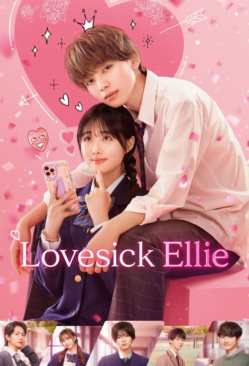 Koiwazurai no Ellie film afişi
