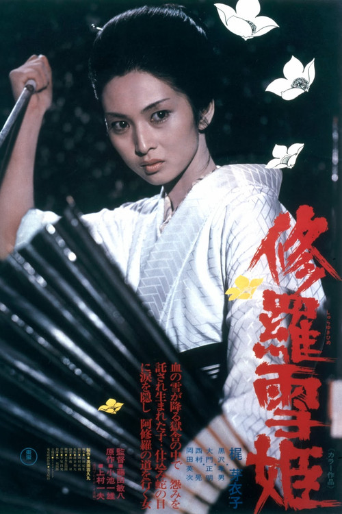 Lady Snowblood film afişi