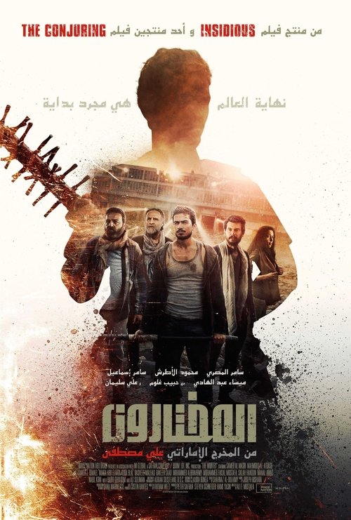 Hak Edenler film afişi