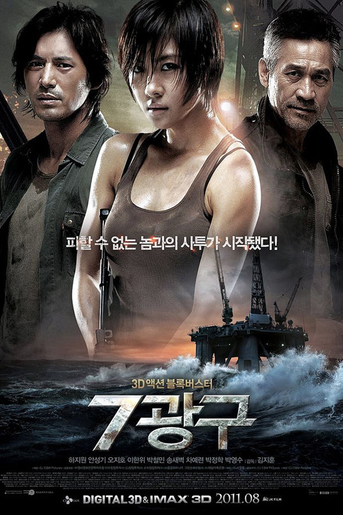 7 gwanggu film afişi