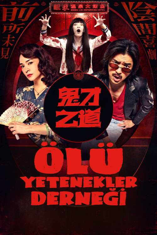 Dead Talents Society film afişi