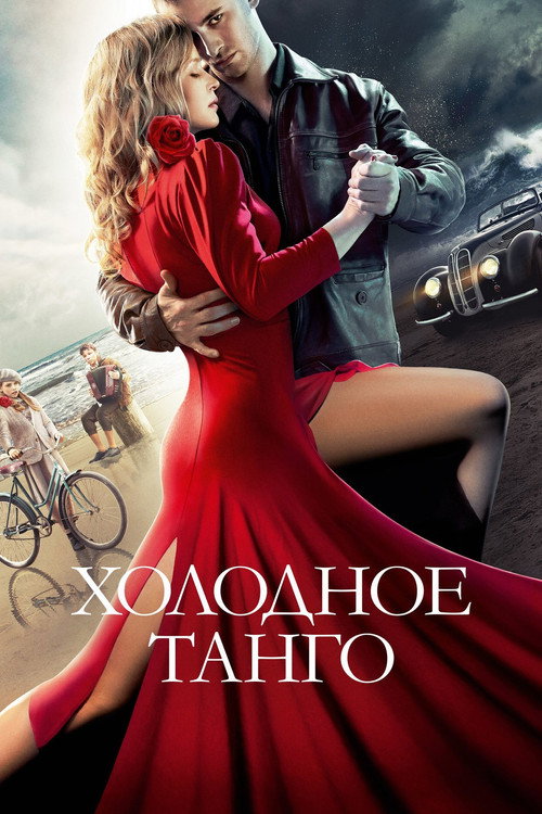 Kholodnoe tango film afişi