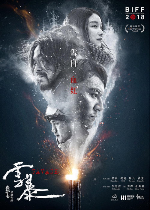 Yabani film afişi