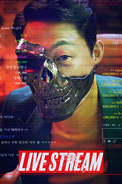 라방 film afişi