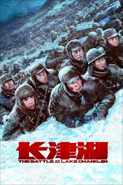 Zhang jin hu film afişi