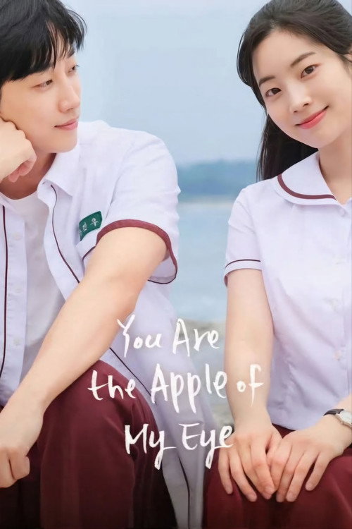 You Are the Apple of My Eye film afişi