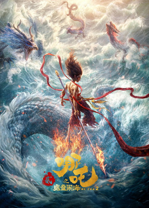 Ne Zha 2 film afişi