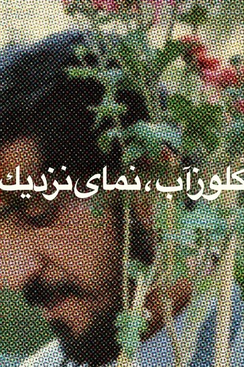 Nema-ye Nazdi film afişi