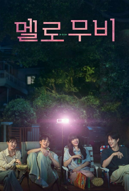 Melo Movie dizi afişi