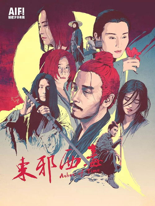 Dung che sai duk film afişi