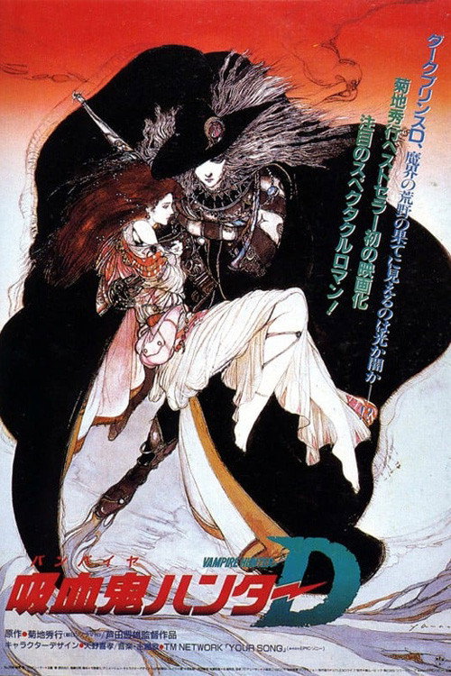 Vampire Hunter D film afişi