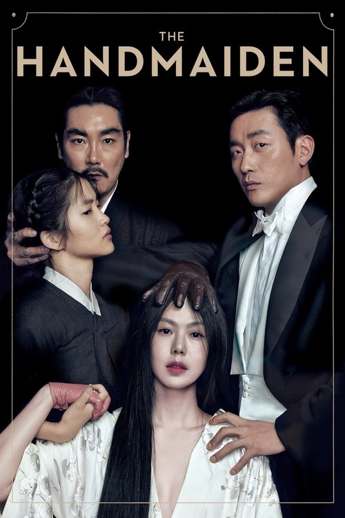 아가씨 film afişi