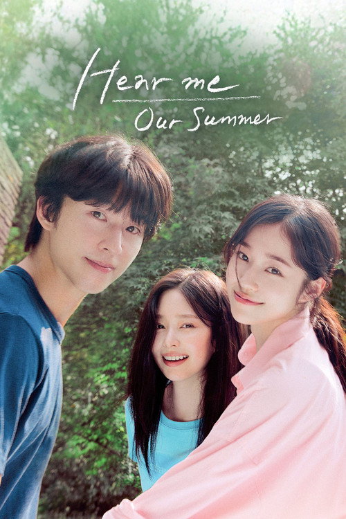 청설 film afişi