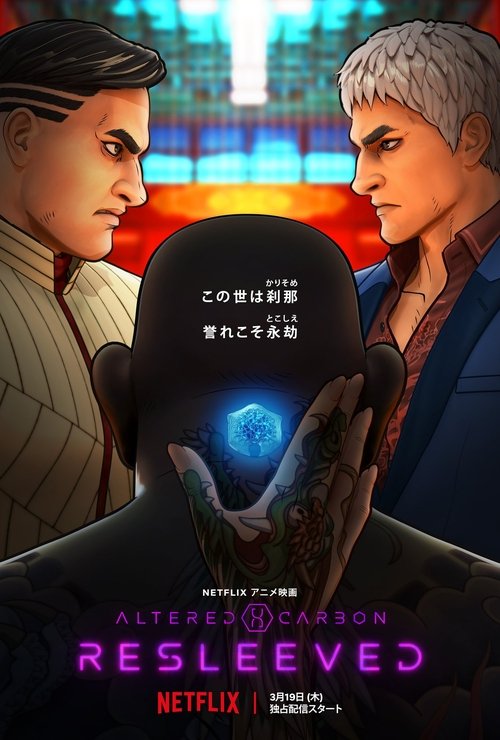 Altered Carbon: Resleeved film afişi