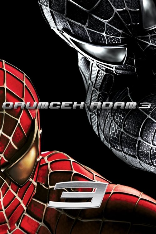 Spider-Man 3 film afişi