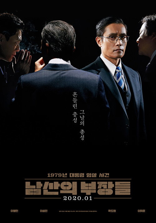 The Man Standing Next film afişi