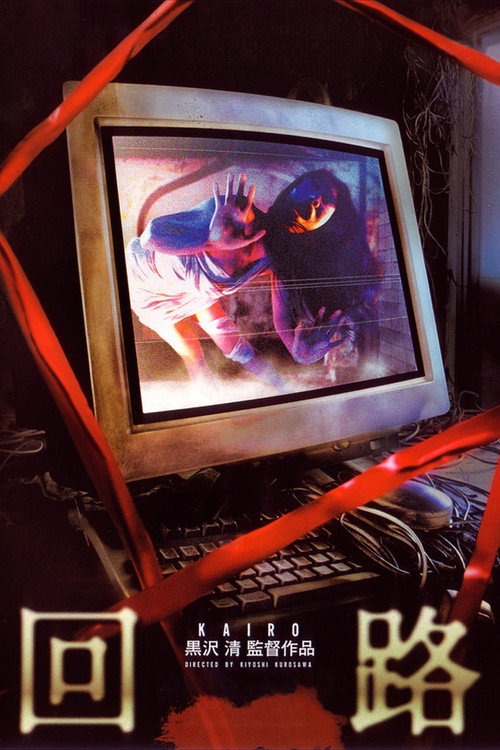 Kairo film afişi