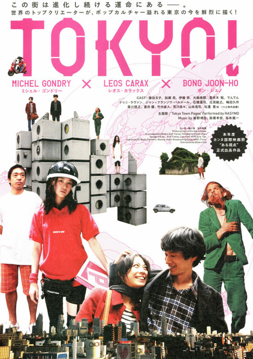 TOKYO! film afişi
