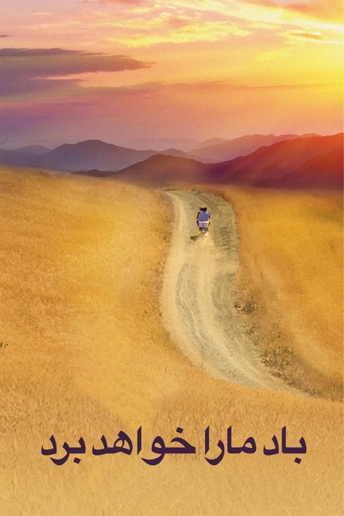 Bad ma ra khahad bord film afişi