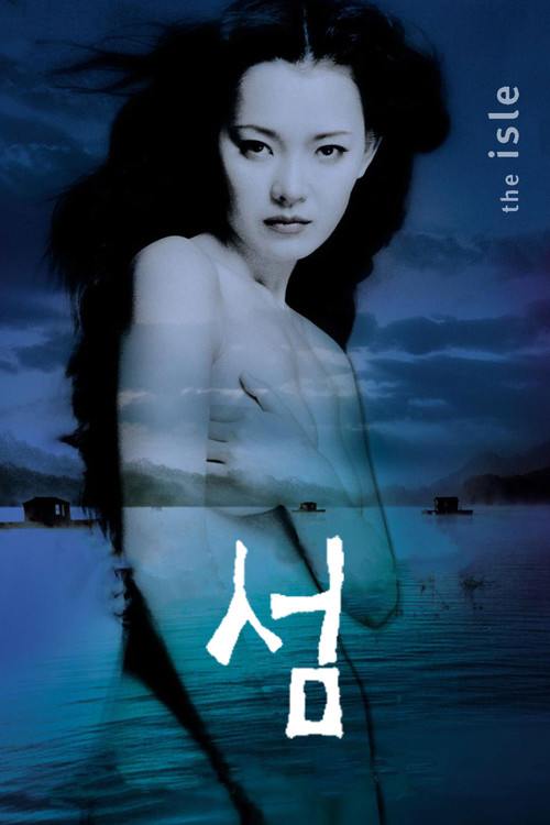 Seom film afişi