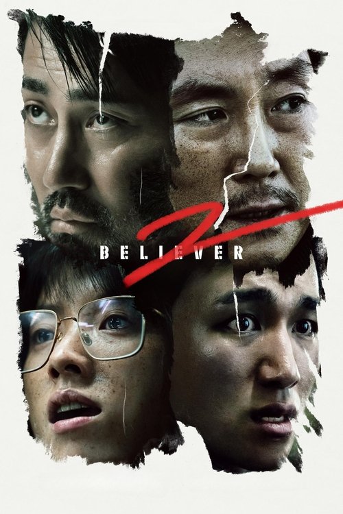 독전2 film afişi