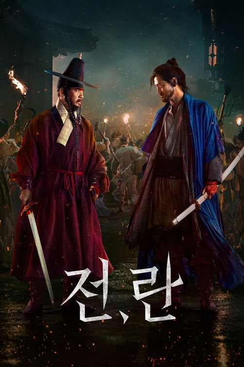 Uprising film afişi
