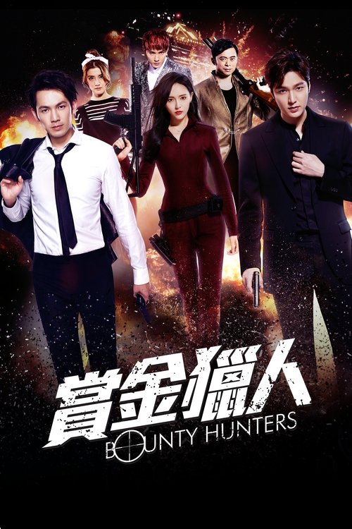 Shang jin lie ren film afişi