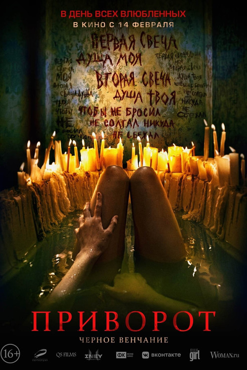 Dark Spell film afişi